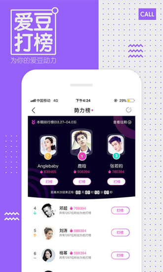 中国蓝TV v3.2.5