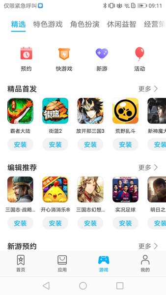 华为应用商店安卓版appv12.4.1.302