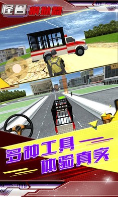 怪獸模擬器v1.6.1