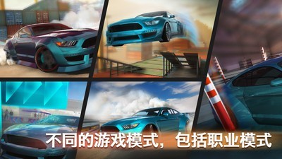 极限漂移专家v1.67