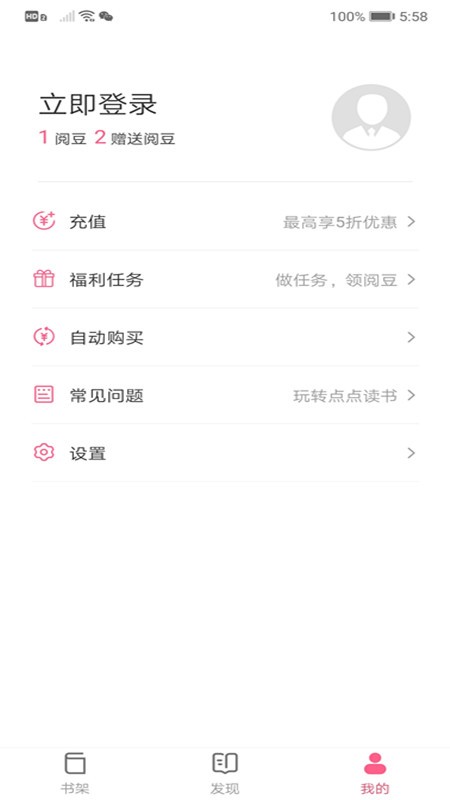 点点读书v3.7.2