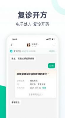 医蝶谷appv4.9.4