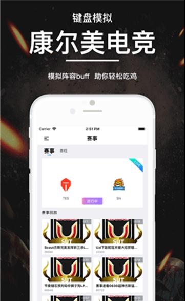 大圣电竞俱乐部v1.9.8