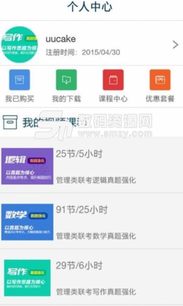 都学课堂APP安卓手机版