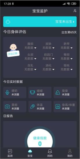 小月智护appv2.1.1