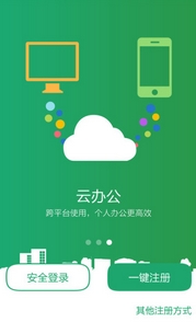 云分享App安卓版介绍