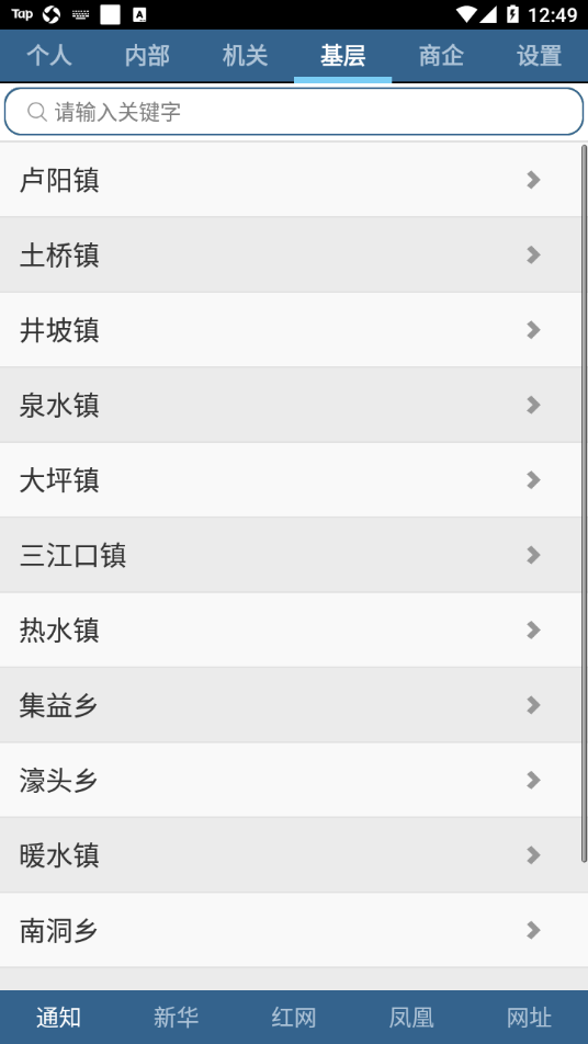 汝城縣政企連線appv3.1