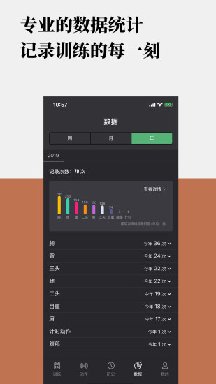 训记软件6.4.02