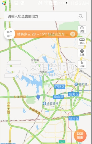 畅行郑州app