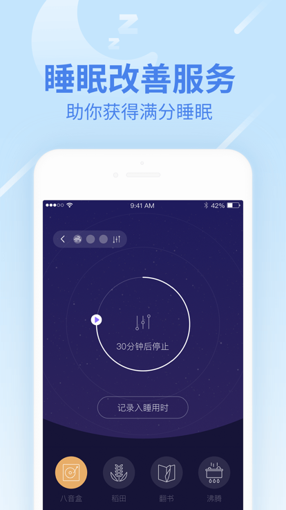 乐心运动手环appv4.10.7.1