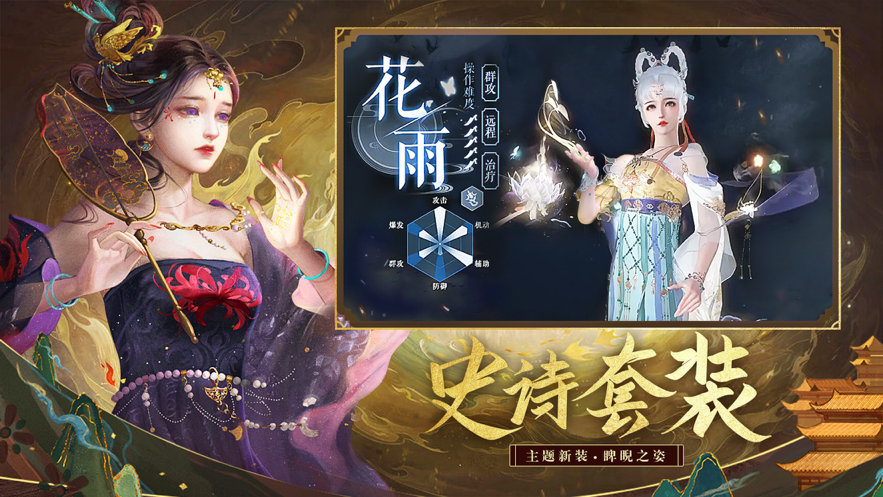 河洛前傳手遊iOS版v1.5.0