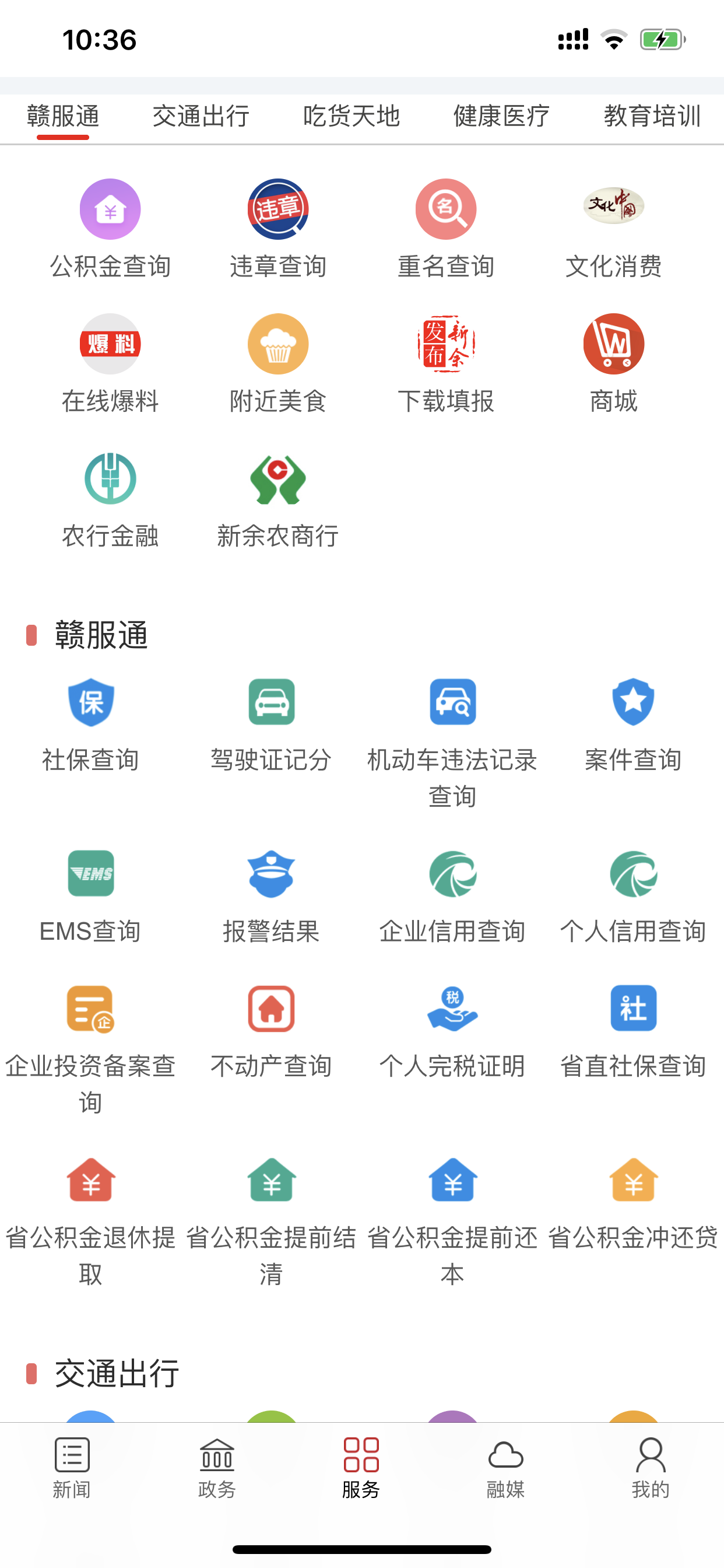 新余发布app下载5.3.9