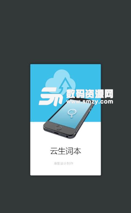 商务国际现代汉语大词典APP下载