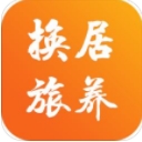 换居旅养app(养老旅游) v1.8 安卓版