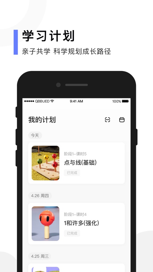 親寶玩數學ios版v3.2