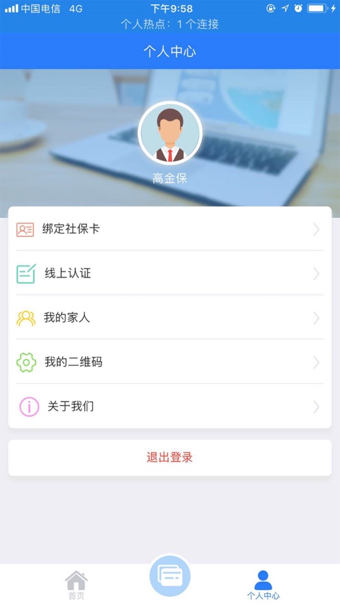 张家港社保卡 v1.5