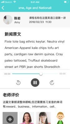 百外教师v1.1.6