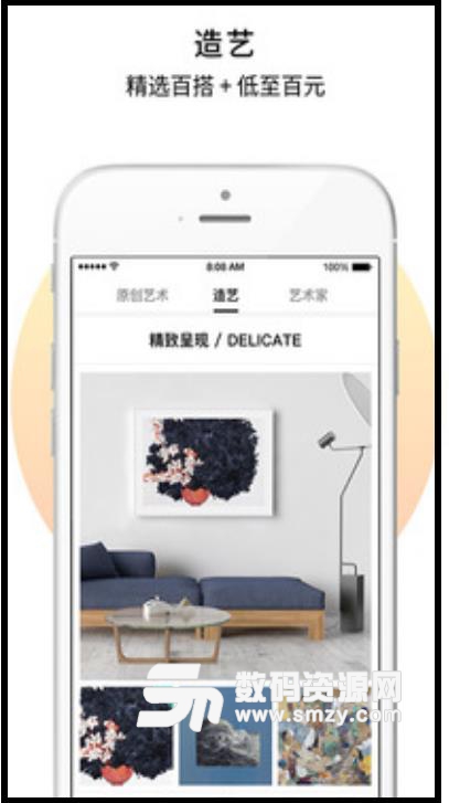 艺网安卓APP