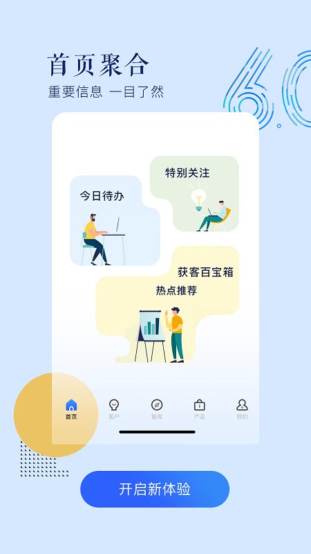 宜信理财师appv7.8.9