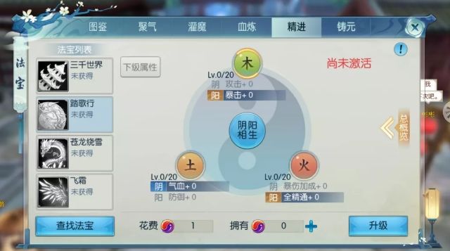 誅仙手遊踏歌行怎麼獲得 法寶踏歌行屬性技能詳解