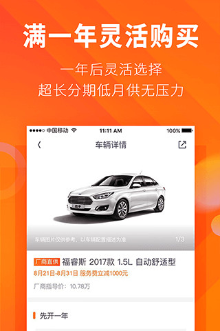 毛豆新车网iOS版v1.2.6
