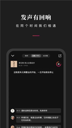 微信听书软件 v1.3.5