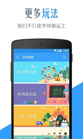 字體管家v6.4.0.5