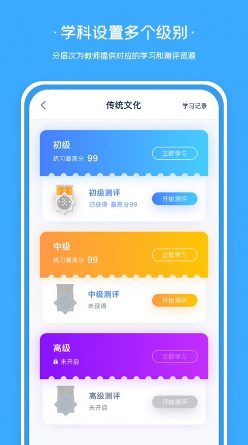 老師伴侶v1.1.0