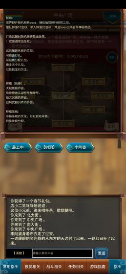 剑侠情缘2剑歌行版v1.2.4