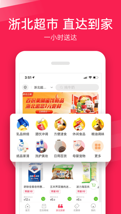 浙北汇生活iOSv1.2.4