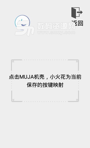 魔加助手app