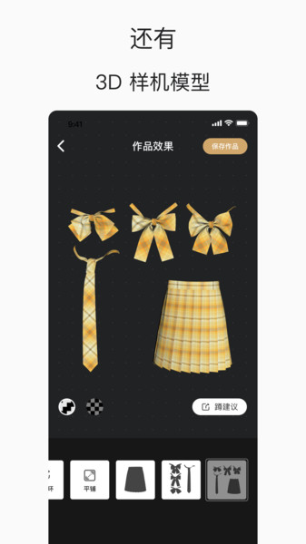 格子酱讲绘本IOS版v1.8.2