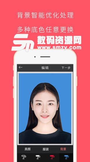 最美证件照app截图