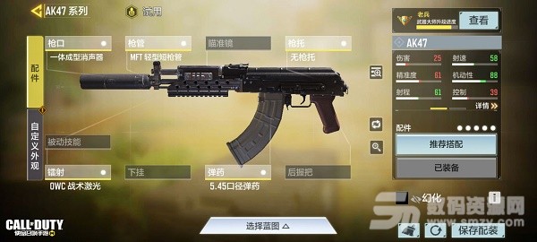 使命召唤手游新版AK47最强配件搭配推荐2022