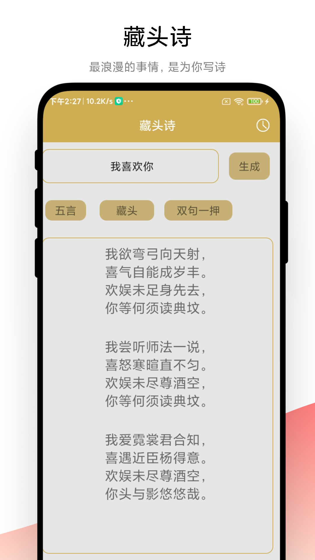 古诗词文学鉴赏appv1.1.0