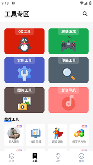 Free软件库v1.3 