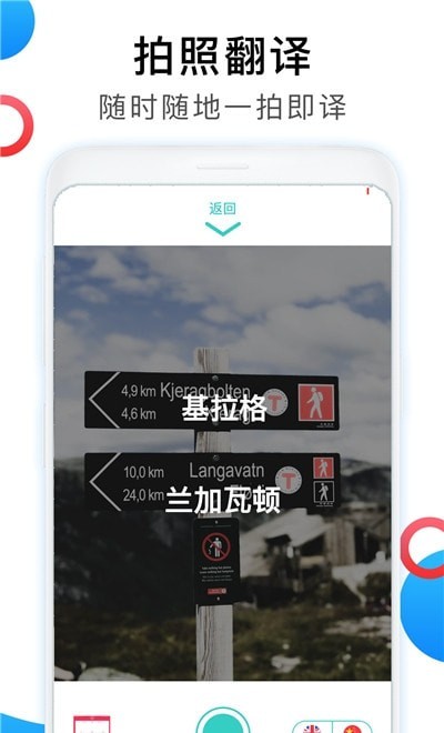 中英互译翻译器appv1.3.1