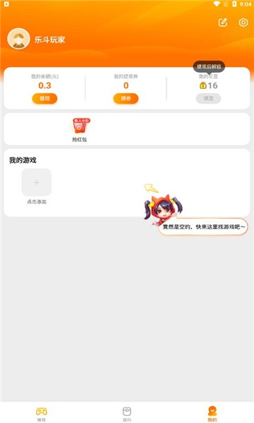 乐斗堂v6.10.6.6