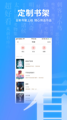 超好看故事v2.0.6