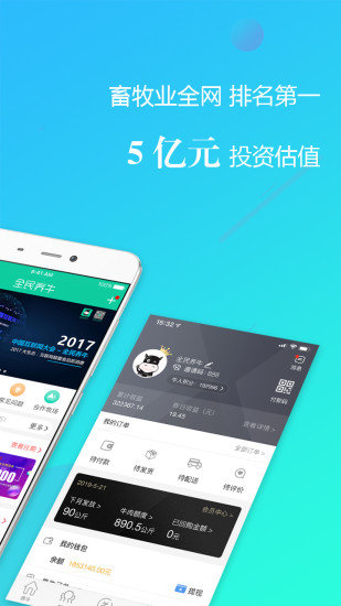 全民养牛app3.9.9