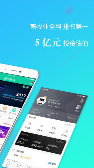 全民养牛app下载3.9.0