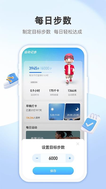 蚂蚁记步app 1.0.01.1.0