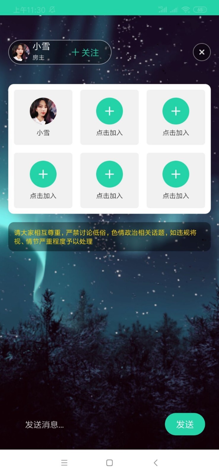 爱玩洽聊v1.4.0