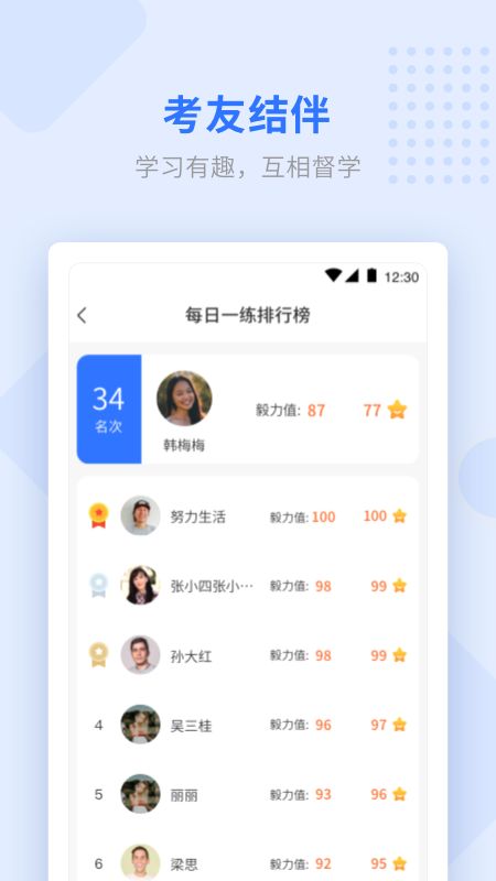 学天教育二建职业培训app手机最新版 v1.7.2v1.7.2