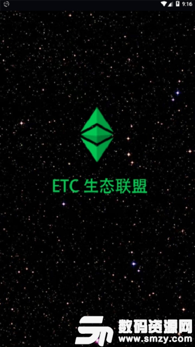 ETC生态联盟app