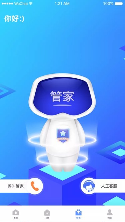 理想E家0.1.49