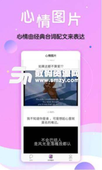 2019QQ头像大全安卓APP