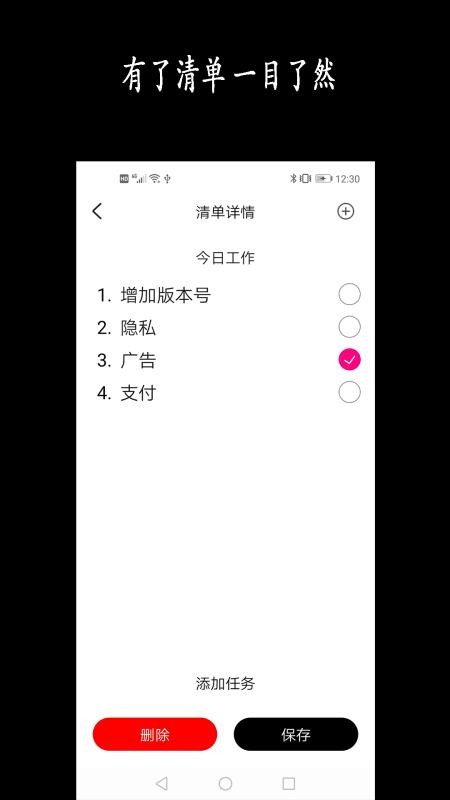 新陽清單1.1