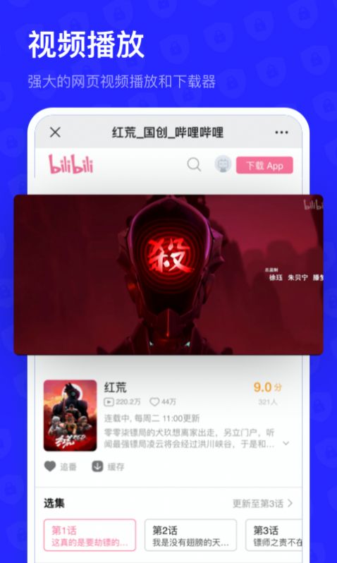 无痕搜v1.5