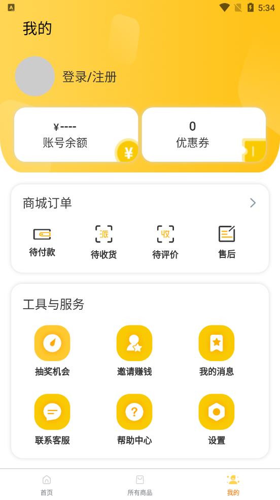 云谷购appv2.2.3